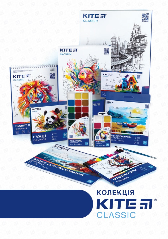 Буклет Kite Classic